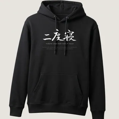Japanese calligraphy t-shirt featuring the phrase 'Going Back To Sleep' in black on white. — printed on a unisex hoodie