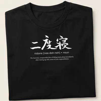 Japanese calligraphy t-shirt featuring the phrase 'Going Back To Sleep' in black on white.