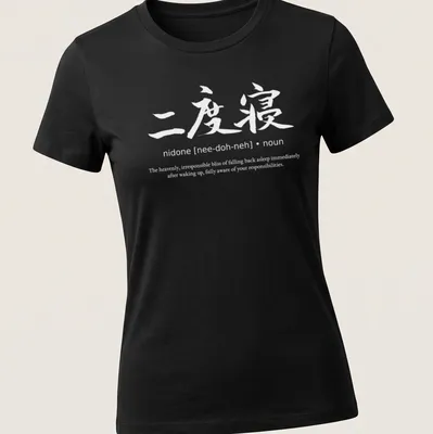 Japanese calligraphy t-shirt featuring the phrase 'Going Back To Sleep' in black on white. — printed on a women's shirt