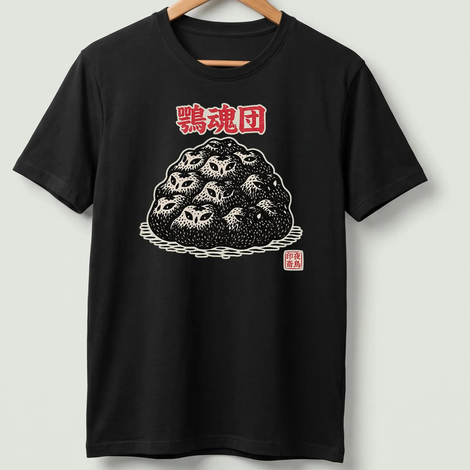 Block print featuring owl spirits with Japanese text in black, white, and red. — printed on a unisex t-shirt